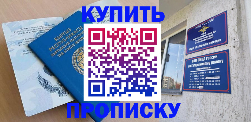 пропишу в квартире в Уфе