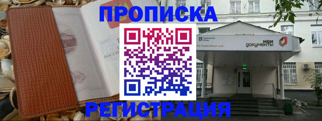 пропишу в квартире в Уфе