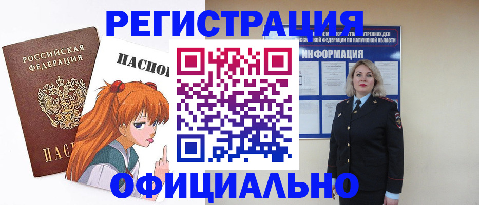 прописка в Уфе