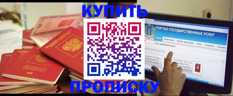 временная регистрация законно в Уфе