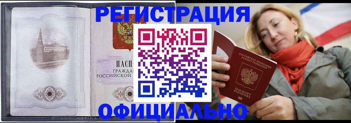 временная регистрация законно в Уфе
