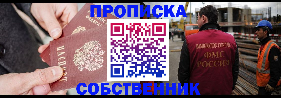 миграционный учет в Уфе